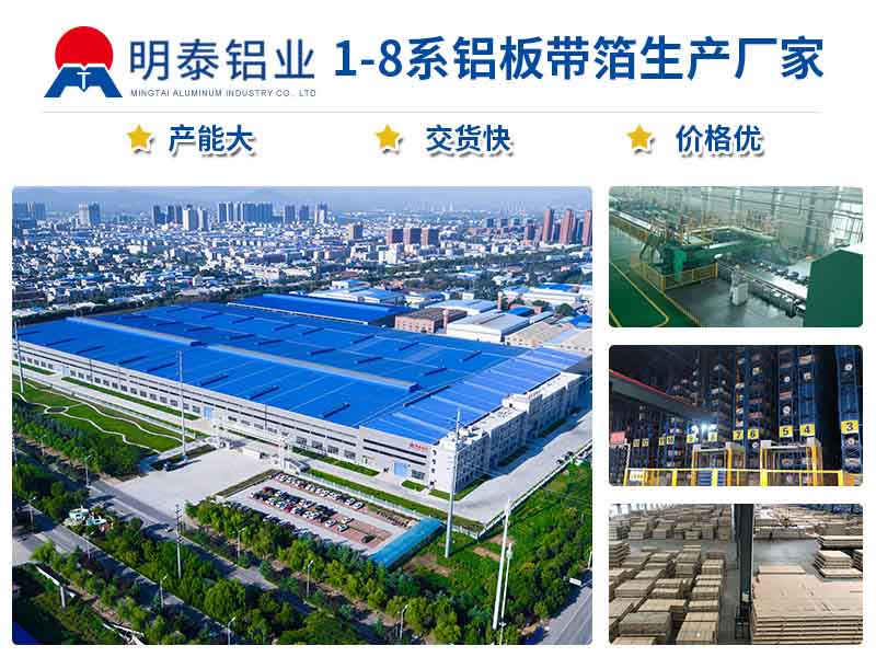 5052鋁板廠(chǎng)家