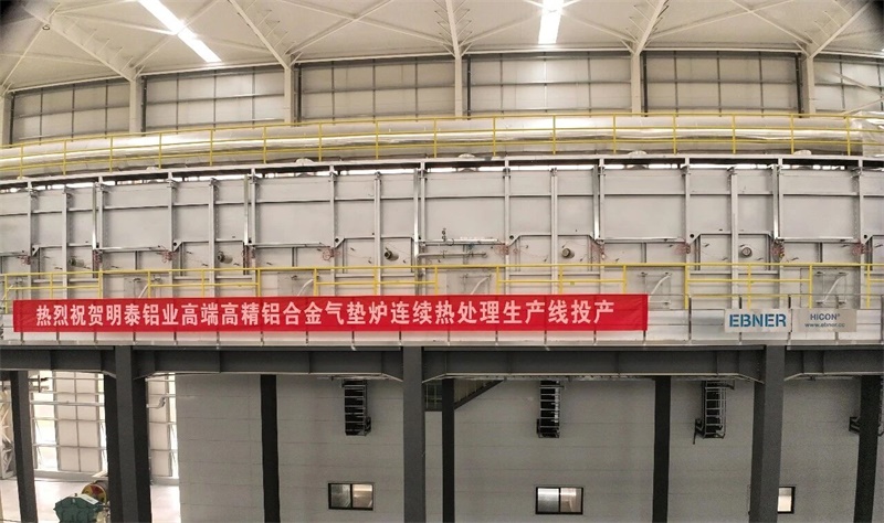 高端轉型新突破，鴻晟新材氣墊爐投產